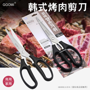 Korean Kitchen Scissors Stainless Steel Scissors for Barbecue Restaurants, Household Chicken Steak and Beef Steak Tongs, Kitchen Gadgets