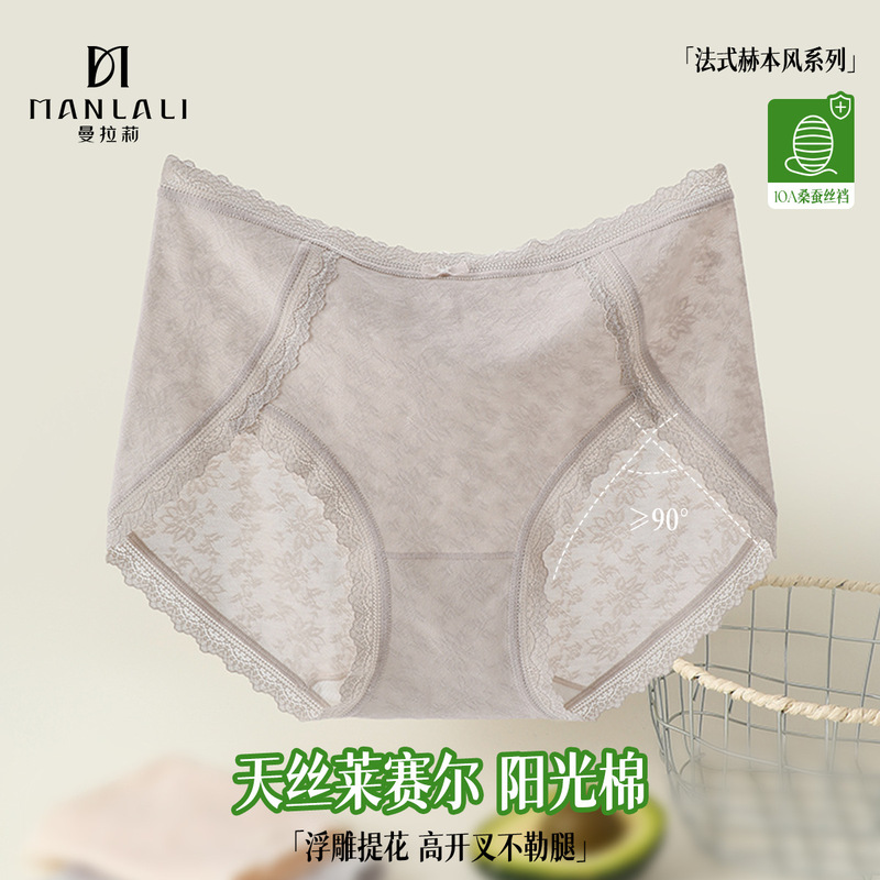 French-Style High-Slit Lyocell Cotton Panties for Girls, Mid-Waist Breathable Jacquard Cotton 10A Antibacterial Silk Briefs French-Style High-Slit Lyocell Cotton Panties for Girls, Mid-Waist Breathable Jacquard Cotton 10A Antibacterial Silk Briefs