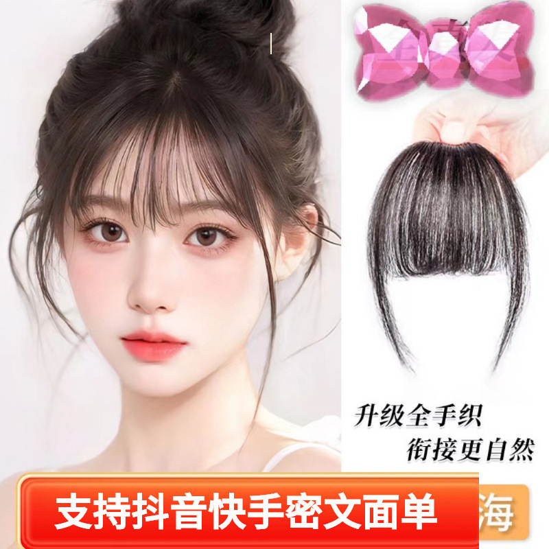 Keduoping Countertop Single Air Bangs Wig Women's Top of Head and Forehead French Fake Bangs Patch Seamless Bangs Keduoping Countertop Single Air Bangs Wig Women's Top of Head and Forehead French Fake Bangs Patch Seamless Bangs
