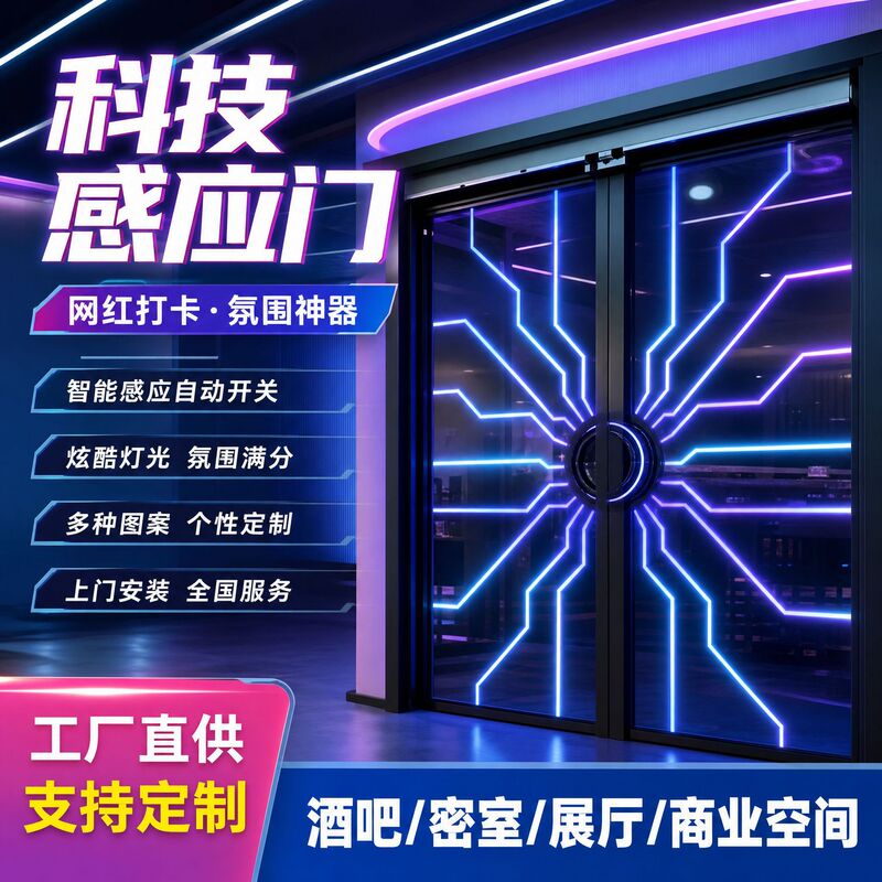 Trendy Tech-Sensor Door for Bars, Escape Rooms, Electric Palm-Print Door, Illuminated Sci-Fi Door for Exhibition Halls, Nationwide Installation Included Trendy Tech-Sensor Door for Bars, Escape Rooms, Electric Palm-Print Door, Illuminated Sci-Fi Door for Exhibition Halls, Nationwide Installation Included