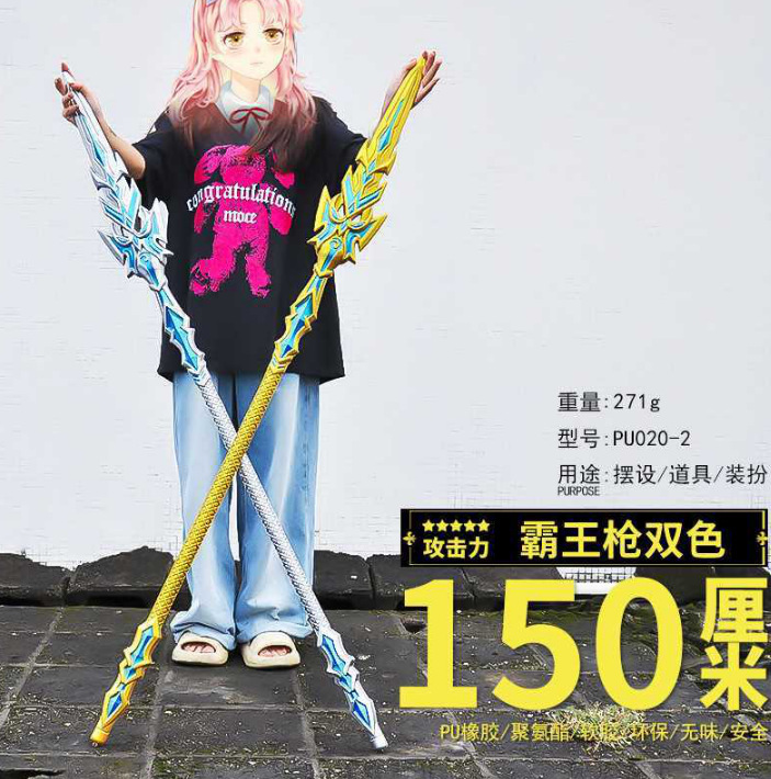 アニメーションゲーム周辺機器 PU プラスチック 80cm モデル子供のおもちゃデスクトップ装飾品 COS コレクション未開刃|undefined