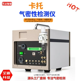 检漏仪