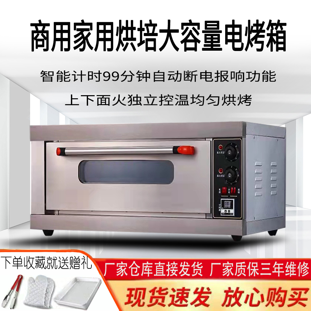 电烤箱商用一层一盘大容量大型面包披萨蛋糕烤饼烘焙家用燃气烤箱
