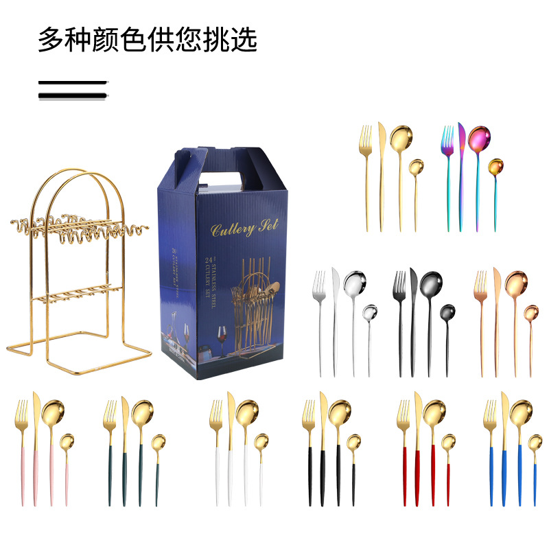 Productos transfronterizos de Amazon vajilla de acero inoxidable conjunto de 24 piezas Portugal cuatro piezas principales rack caja de regalo cuchillo, tenedor y cuchara traje