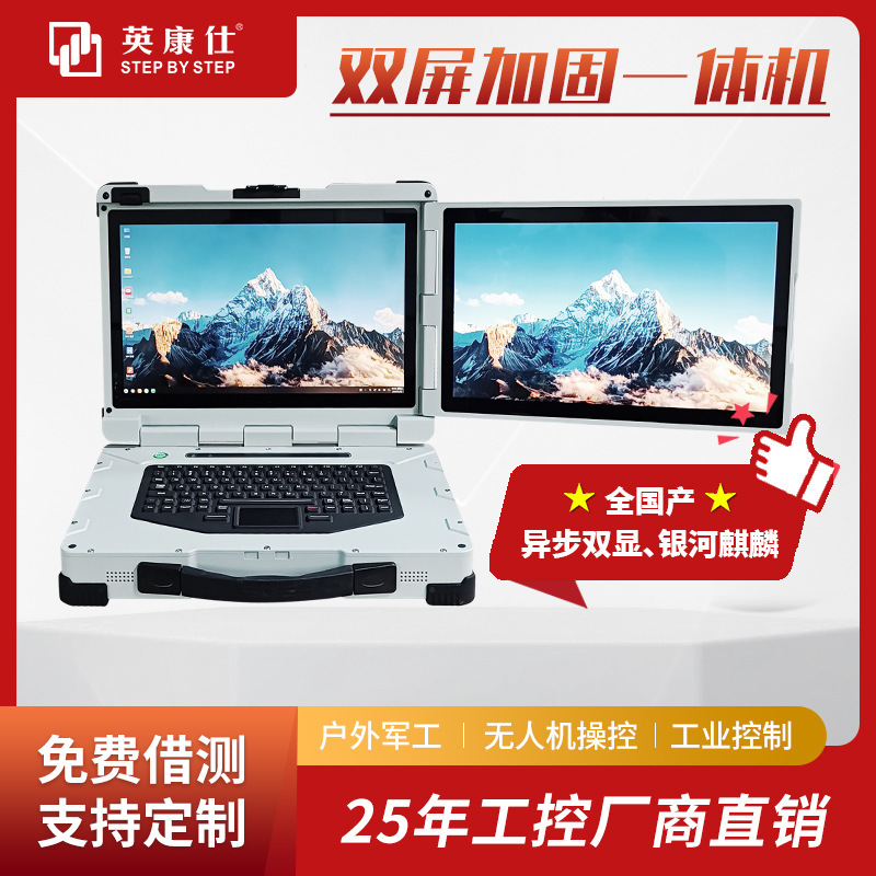 15.6inch Aluminum Alloy Dual-Screen Fully Reinforced Portable All-In-One Asynchronous Dual-Display Domestic Satchel Mobile Workstation 15.6inch Aluminum Alloy Dual-Screen Fully Reinforced Portable All-In-One Asynchronous Dual-Display Domestic Satchel Mobile Workstation