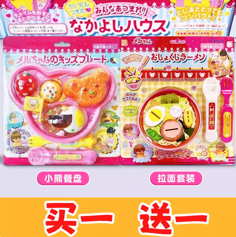 咪露布丁喂食儿童玩具女孩生日礼物6到12岁10岁8小学生7益智9女童|undefined