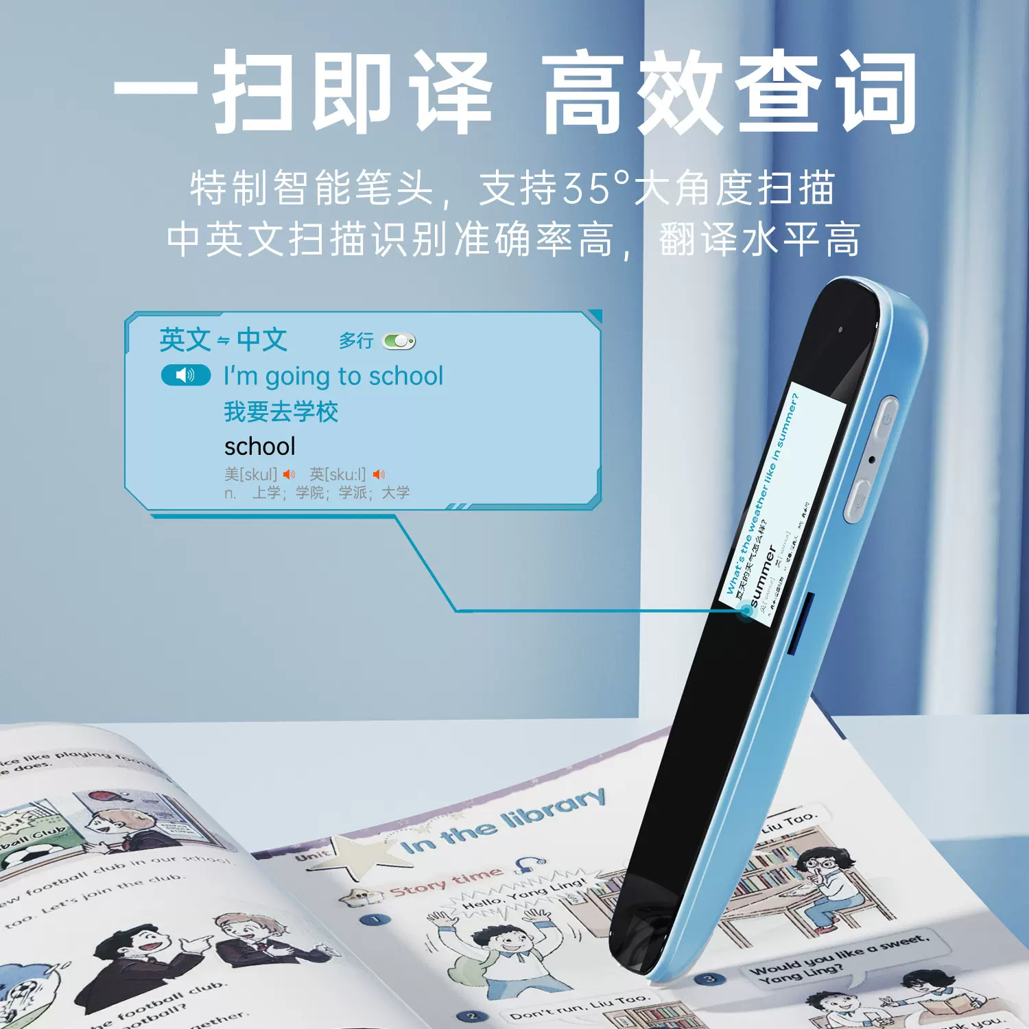 智能扫读笔wifi词典笔 英语学习笔厂家学生扫描笔扫读单词翻译笔