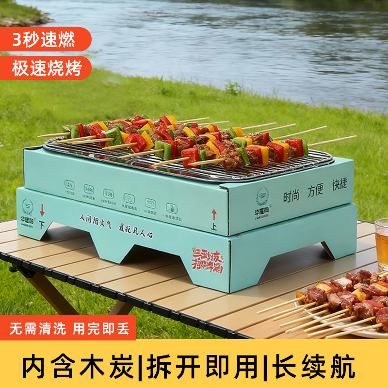 Disposable Barbecue Grill Household Smokeless Carbon Grill Camping Charcoal Grill Outdoor Barbecue Stove Portable Indoor Disposable Barbecue Grill Household Smokeless Carbon Grill Camping Charcoal Grill Outdoor Barbecue Stove Portable Indoor