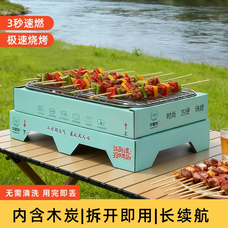 一次性烧烤炉家用无烟碳烤炉露营木炭烧烤架户外烤肉炉便携式室内