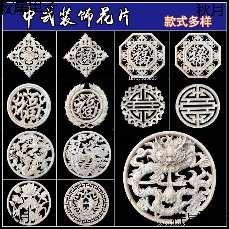 木雕实木雕刻中式圆花圆盘木花圆形装饰贴花福字圆花角花