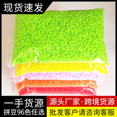 Pinduodou DIY Pinduodou three-dimensional puzzle materials Handicraft shop bulk 1kg Pinduo children's toys