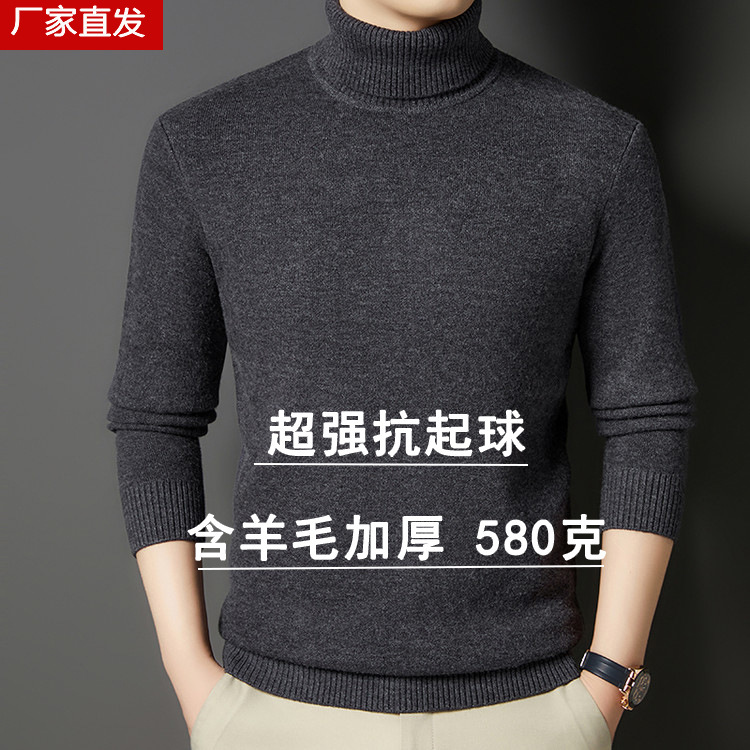 Men's Turtleneck Thickened Sweater with Sheep Wool Base Layer Autumn and Winter New Solid Color Knitwear Men's Tops Dropshipping