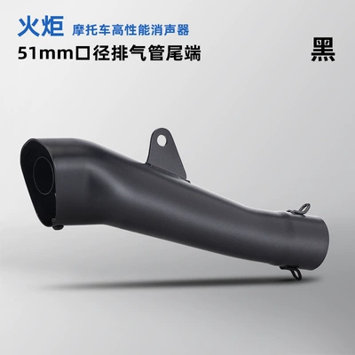 Locomotive modified exhaust pipe Exhaust pipe - torch-black