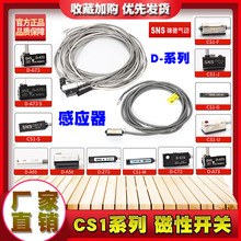 �����_�PSNS CS1-F U J G M S��׽ӽ�����D-A93���ԸБ����
