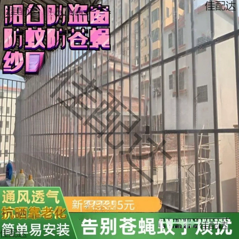 Защитная сетка от насекомых для двора, сетка от пушистого тополя, сетка от комаров и мух для сельского двора, полностью закрытая сетка для балкона