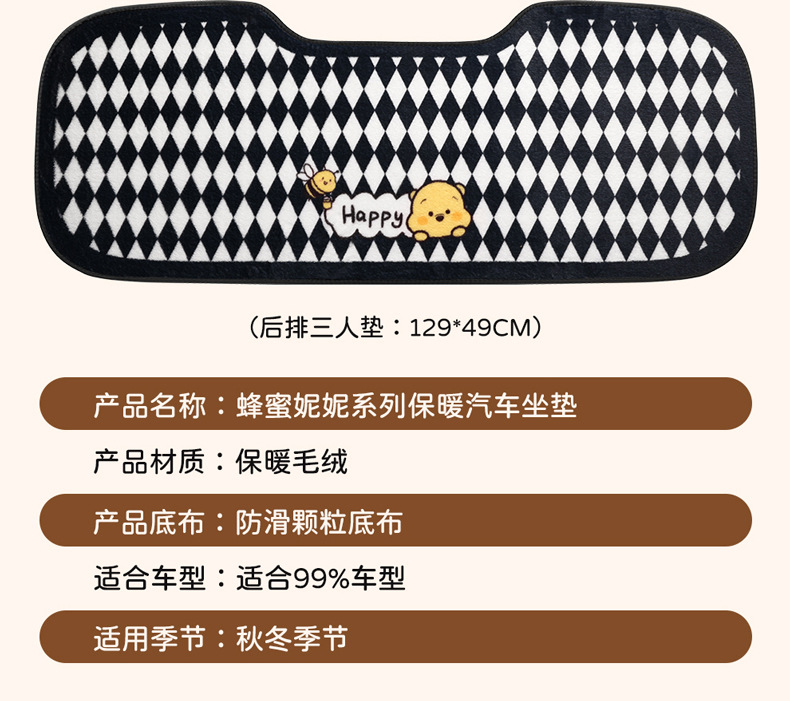 S024 Stuffed Bee Nini Winter Warm Car Cushion Car Cushion Cartoon Cute Stuffed Car Seat Cover