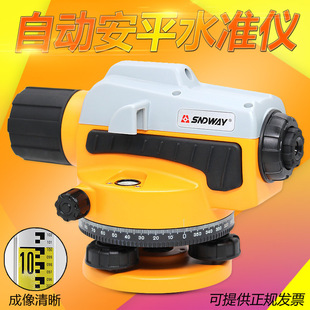 SNDWAY/Shindawei Level 32 Times High Precision Optical Level Automatic Anping Construction Engineering Measurement