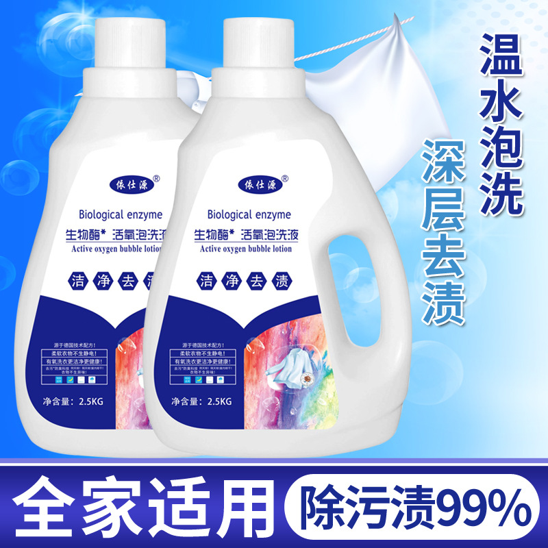 A wholesale manufacturer of 2.5kg large bottle liquid detergent for hand washing clothes, 5 pounds of liquid detergent for distribution.
