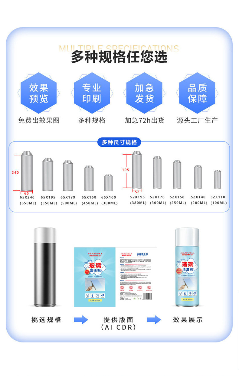 Customized Asphalt Cleaning Agent 450ml Car Paint Resin Cleaning Liquid Maintenance Product for Paint Surface