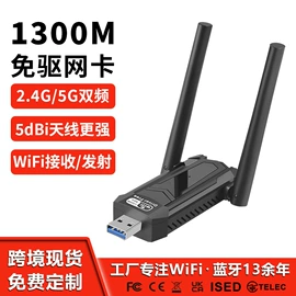 无线网卡;蓝牙适配器;网卡