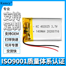 �ۺ�����늳� 401430PL 110MAH 3.7V �S�� ��x�ӳ��늳�