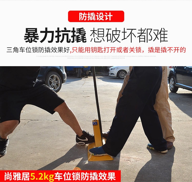 Floor-mounted parking lock, no-drill required, thickened, anti-occupation device, car stopper