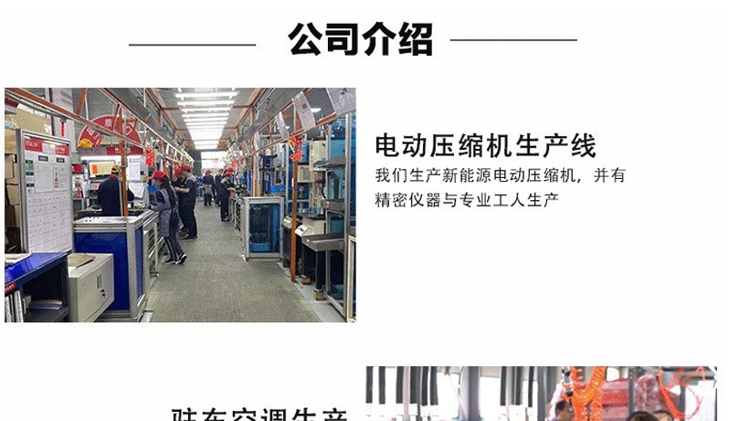 Source Manufacturer of Split-Type 12V/24V Electric Parking Air Conditioners for Large Trucks, Construction Vehicles, and Excavators