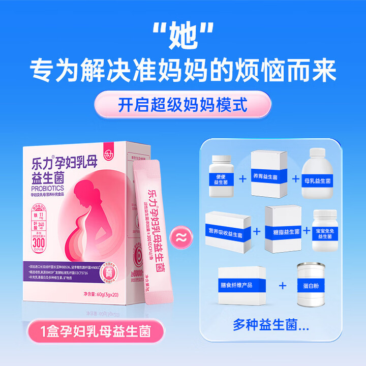 伊可新维生素D软胶囊 益生菌即时型益生菌粉|undefined