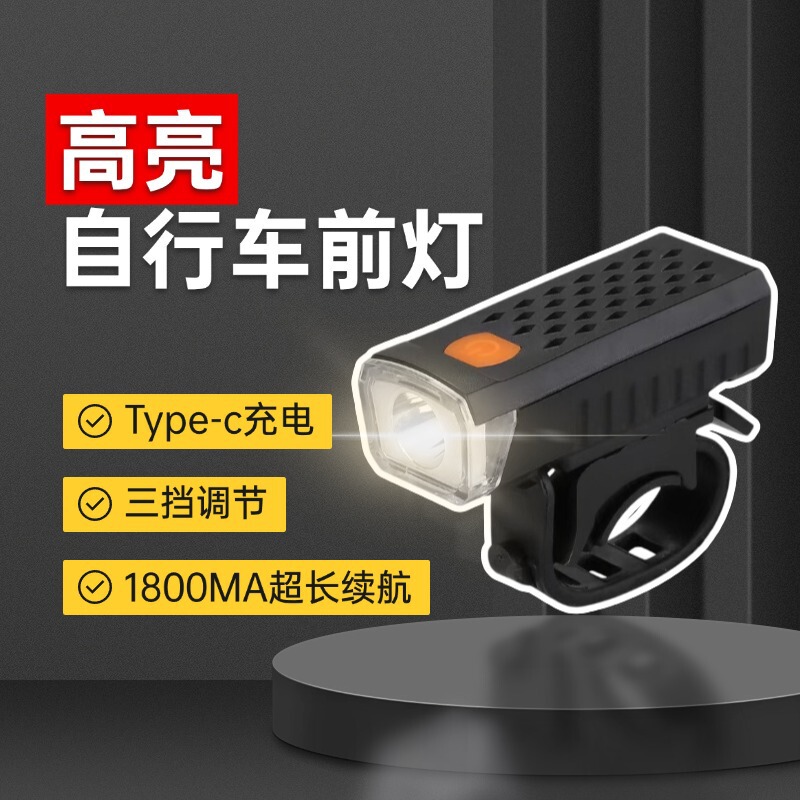 Bicycle Light Set 2266 Front Light Night Riding Light USB Charging Waterproof Outdoor Cycling Light Bicycle Equipment Bicycle Light Set 2266 Front Light Night Riding Light USB Charging Waterproof Outdoor Cycling Light Bicycle Equipment