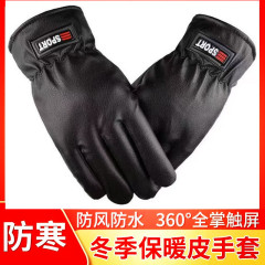 冬季加绒手套皮手套骑行触屏防滑皮优皮防风户外加大保暖防风保暖