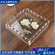 工厂直销亚克力加厚磁吸托盘强磁吸附收纳盘定制LOGO商超专用批发