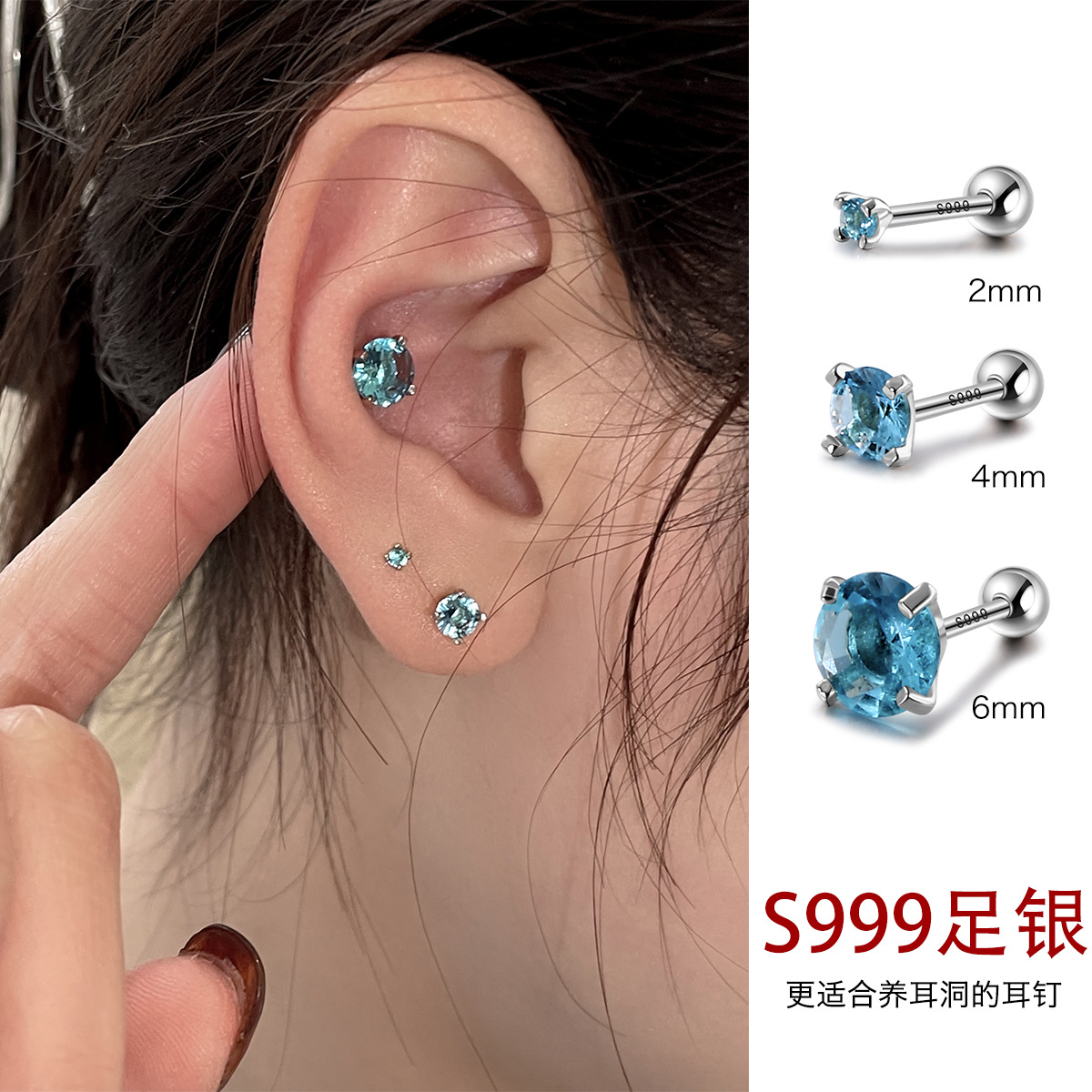 999純銀冰藍色鋯石耳釘清新簡約擰珠耳骨釘飾品女氣質批發新款