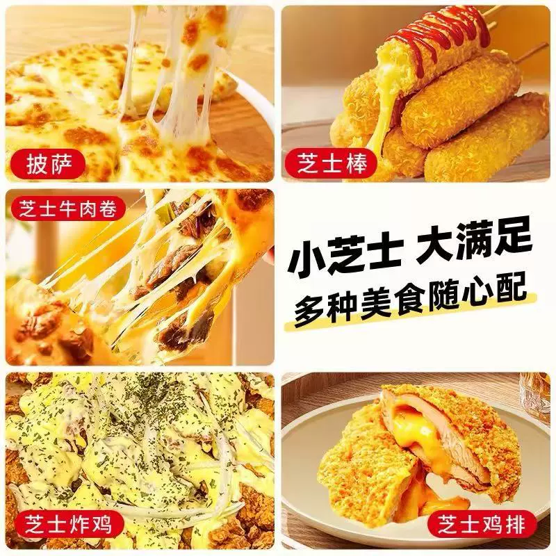 [马苏里拉奶酪芝士条妙可蓝多奶酪棒芝士碎拉丝自制披萨焗饭]