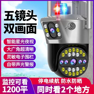[双画面摄像头高清夜视室外360全景无线wifi远程智能监控摄像机]
