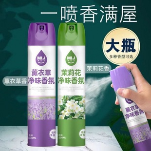 Air Freshener Indoor Toilet Bathroom Deodorizing Spray Long-Lasting Fragrance Fragrance Wholesale