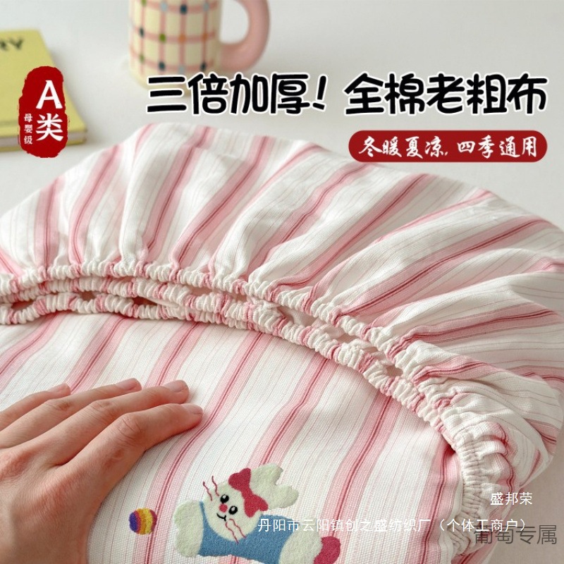 Nantong Direct Sale Class a Thickened Pure Cotton Coarse Cloth Fitted Sheet Single Piece 100 Children's Bed Sheet Cover for Simmons Mattress