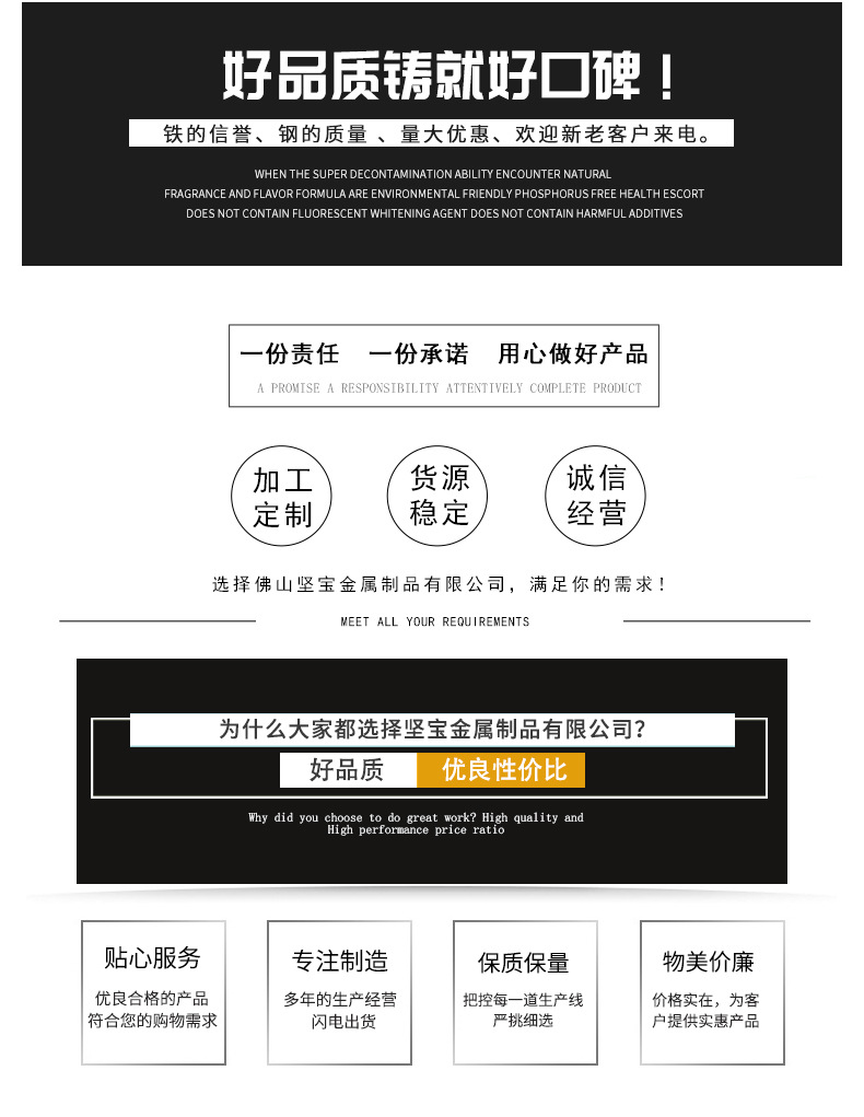 佛山坚宝金属制品有限公司详情确认的_04.jpg