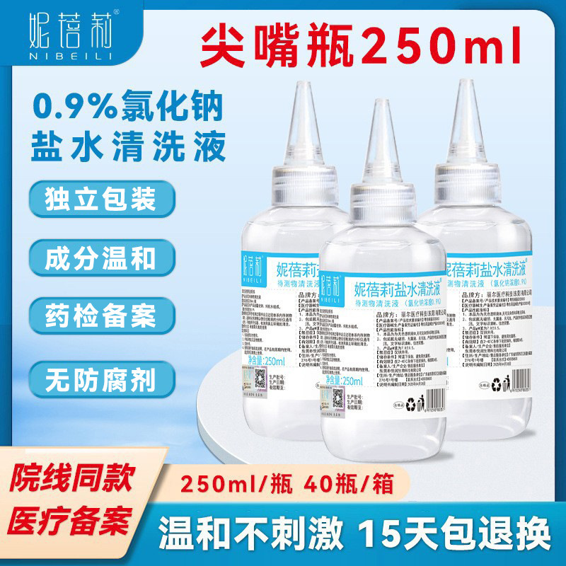Nebeli Saline Cleaning Solution 250ml Sodium Chloride Saline Pointed Nozzle Gentle Cleaning