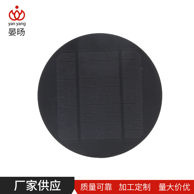 厂家供应批发太阳能充电板 多晶太阳能板 滴胶太阳能电池板