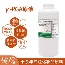 ����Ʒ���ɶ����Ͳ�����ȡ�� �۹Ȱ����� &gamma;-PGAԭҺ��ʪ��ˮ500G