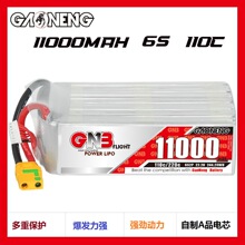 GNB高能11000mAh 6S 22.2V 110C遥控直升机RC模型植保机锂电池