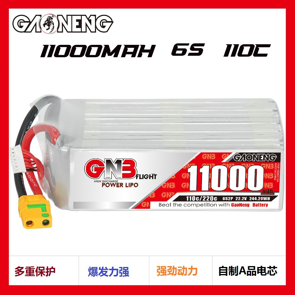 GNB高能11000mAh 6S 22.2V 110C遥控直升机RC模型植保机锂电池