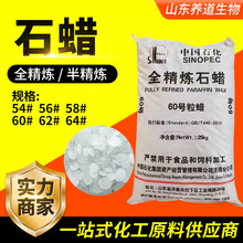 �S�����lȫ����60#ʯϞ �뾫��58#Ϟ�Tԭ��ʯϞ ���I�����w�w��Ϟ