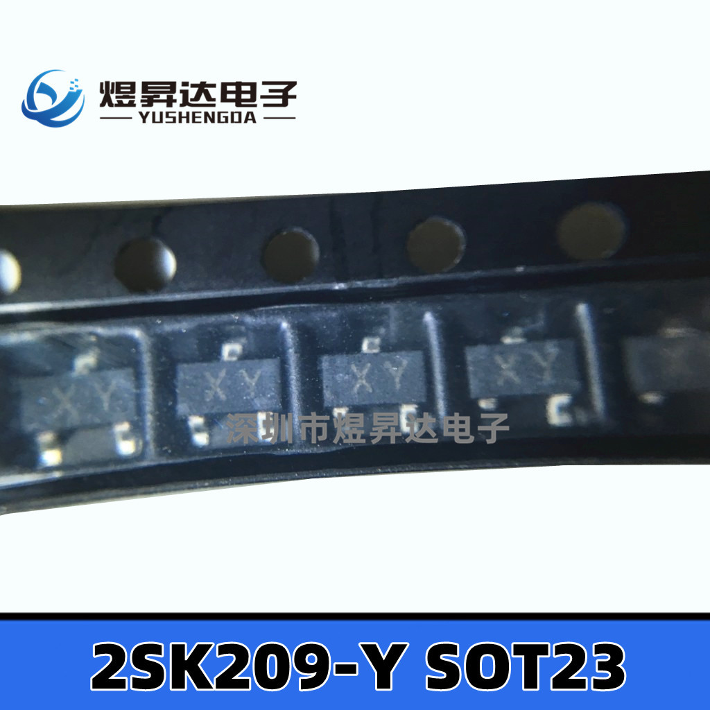 贴片三极管 2SK209-Y SOT23 丝印XY 音频放大高频三极管