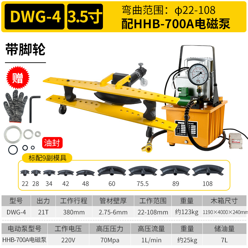 DWG-4 split Pipe Bender + HHB-700A bomba eléctrica con 9 sets de moldes