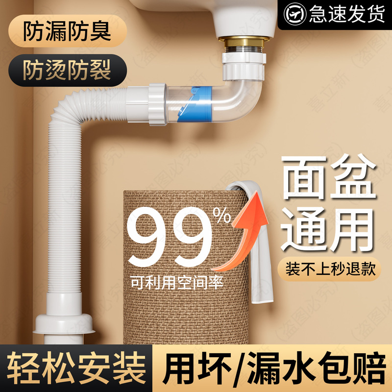 洗脸盆下水器配件洗手盆排水管道防臭神器洗手池面台盆下水管套装|undefined