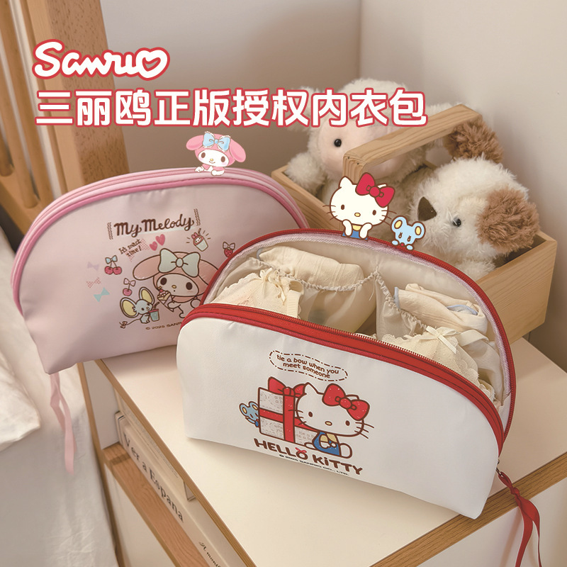 内衣收纳包内裤袜子收纳袋三合一旅行贴身衣物整理包分装便携神器|undefined