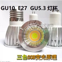 ��ɫ׃��LED����COB�����E27E14��С�ݿ�GU10��GU5.3���_3W5W7W