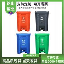 批发分类加厚脚踏垃圾桶大号户外带盖塑料拉圾筒可印logo垃圾分类