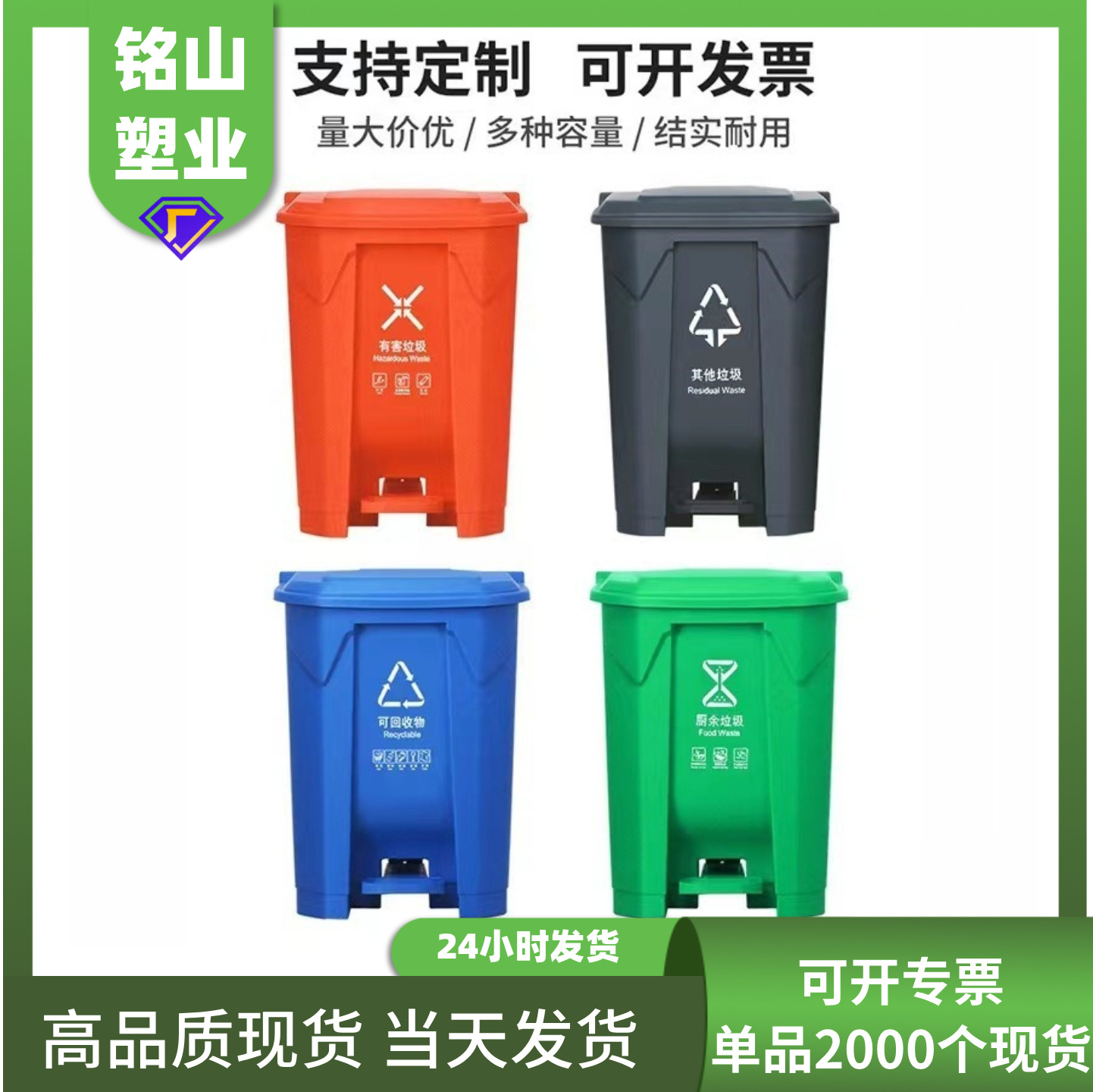 批发分类加厚脚踏垃圾桶大号户外带盖塑料拉圾筒可印logo垃圾分类
